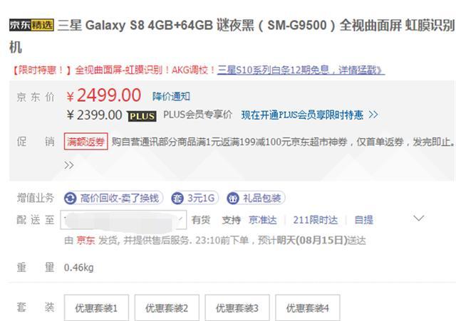 为什么三星s23这么多二手,为什么二手的三星s8都有黑点