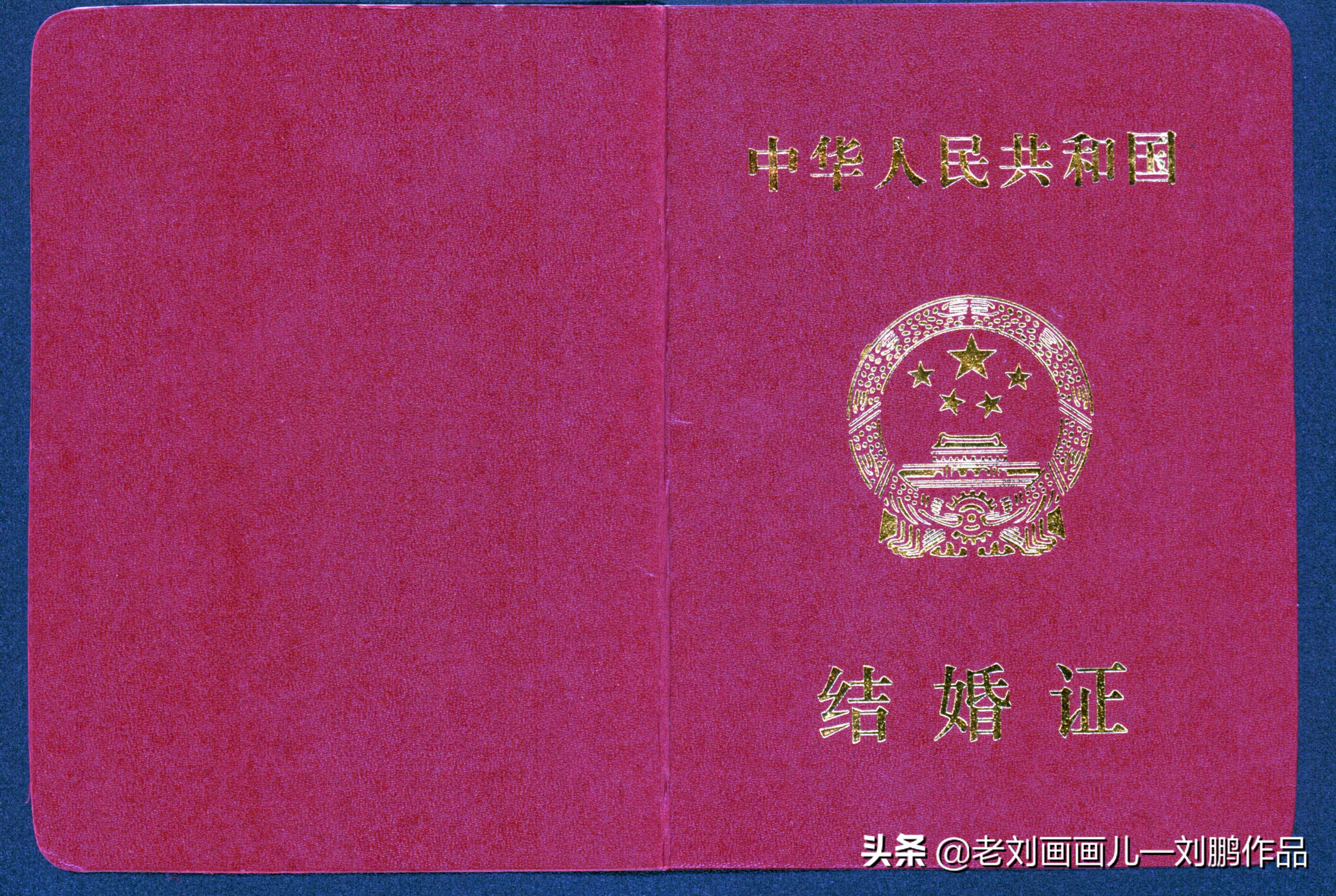 结婚证政策什么时候出现的,结婚证七年后的变化