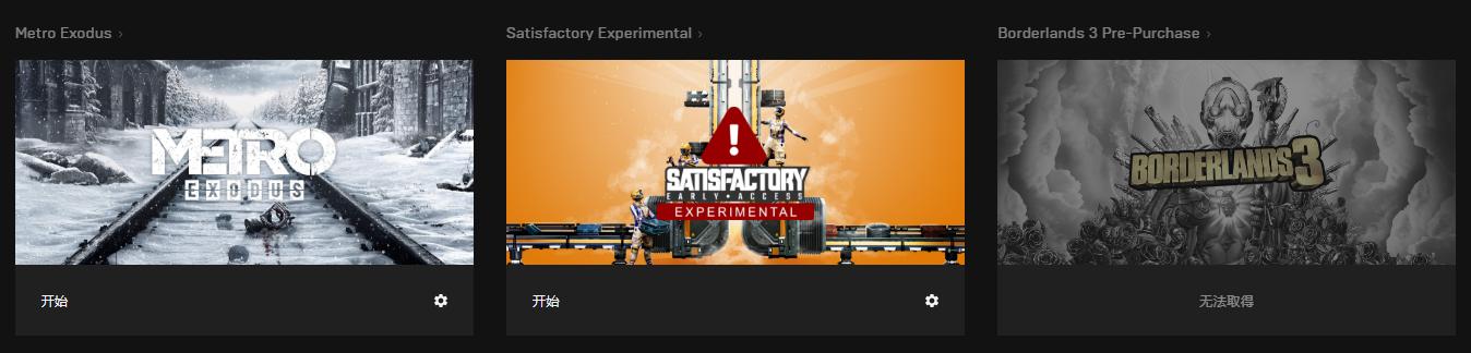 epic国区商店现已解锁,epic商店为什么会锁定国区