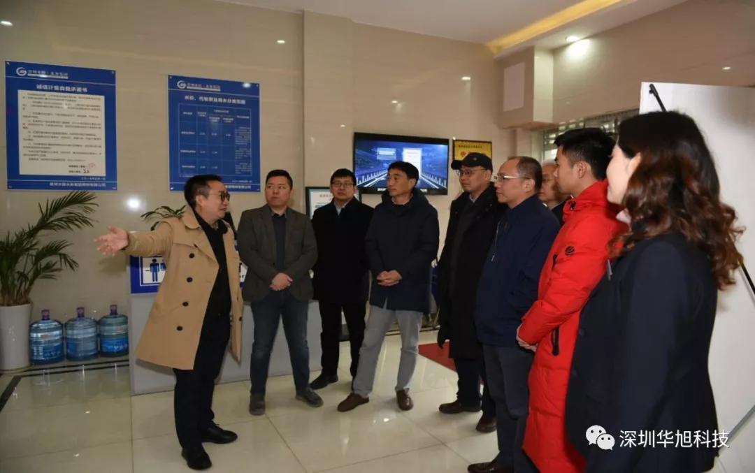 鍗庢棴鏅烘収姘村姟,娣卞湷鍗庢棴绉戞妧鏅烘収姘村姟