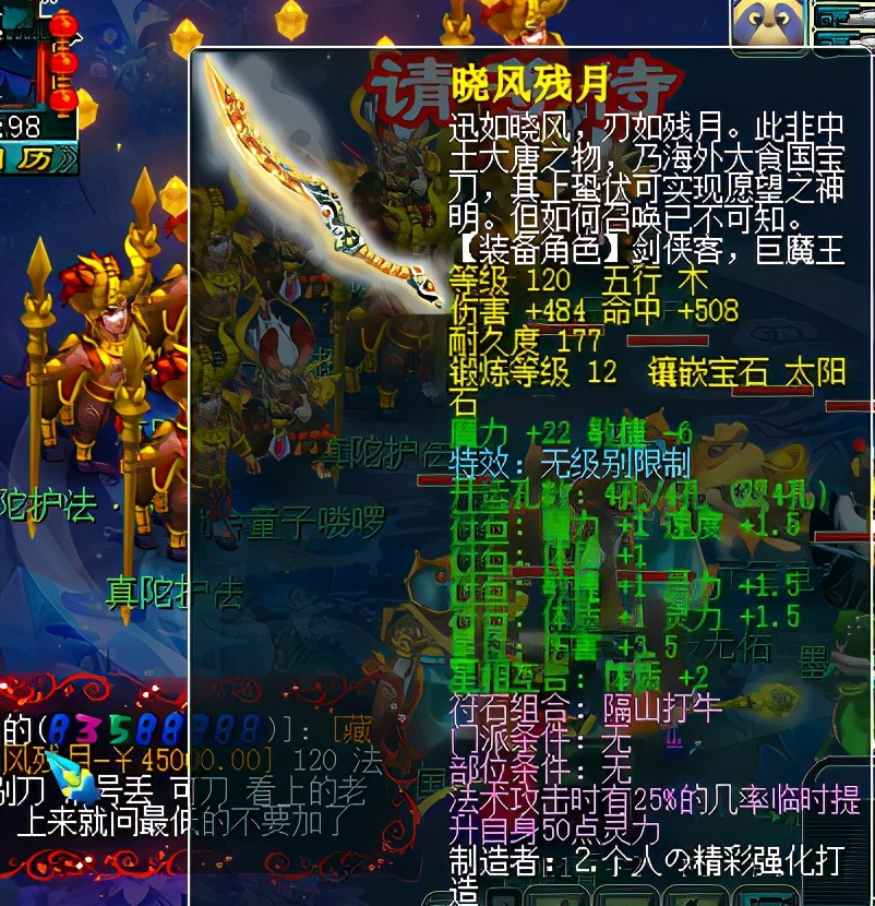 梦幻西游胚子商人低投资高回报,梦幻西游现在胚子商人套路