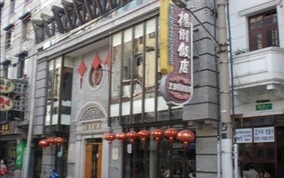 Shanghai:南京路扬州饭店