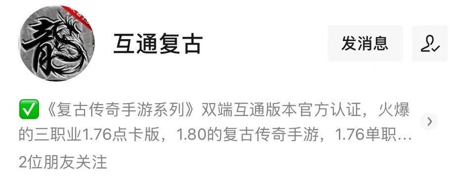 散人复古传奇打金手游,复古合击版打金传奇手游
