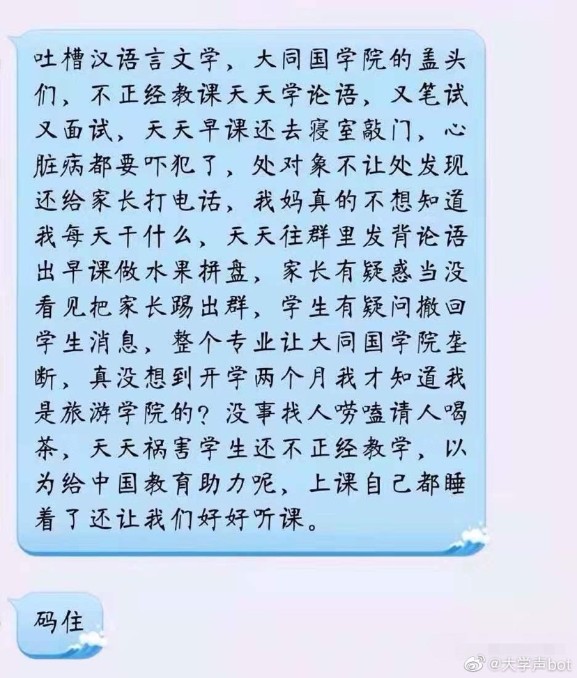 青岛这所学院学费2.2万，不上专业课，搞国学！家长提意见被踢出群