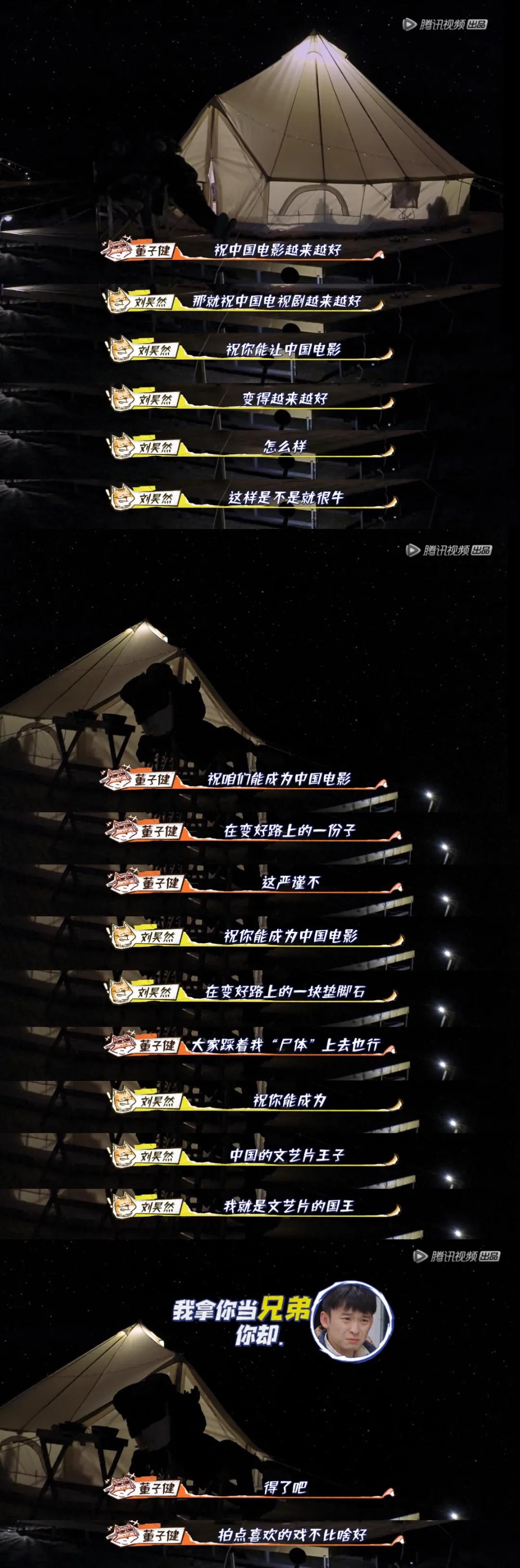 刘·哆啦A梦·昊然，到底还有多少隐藏实力？