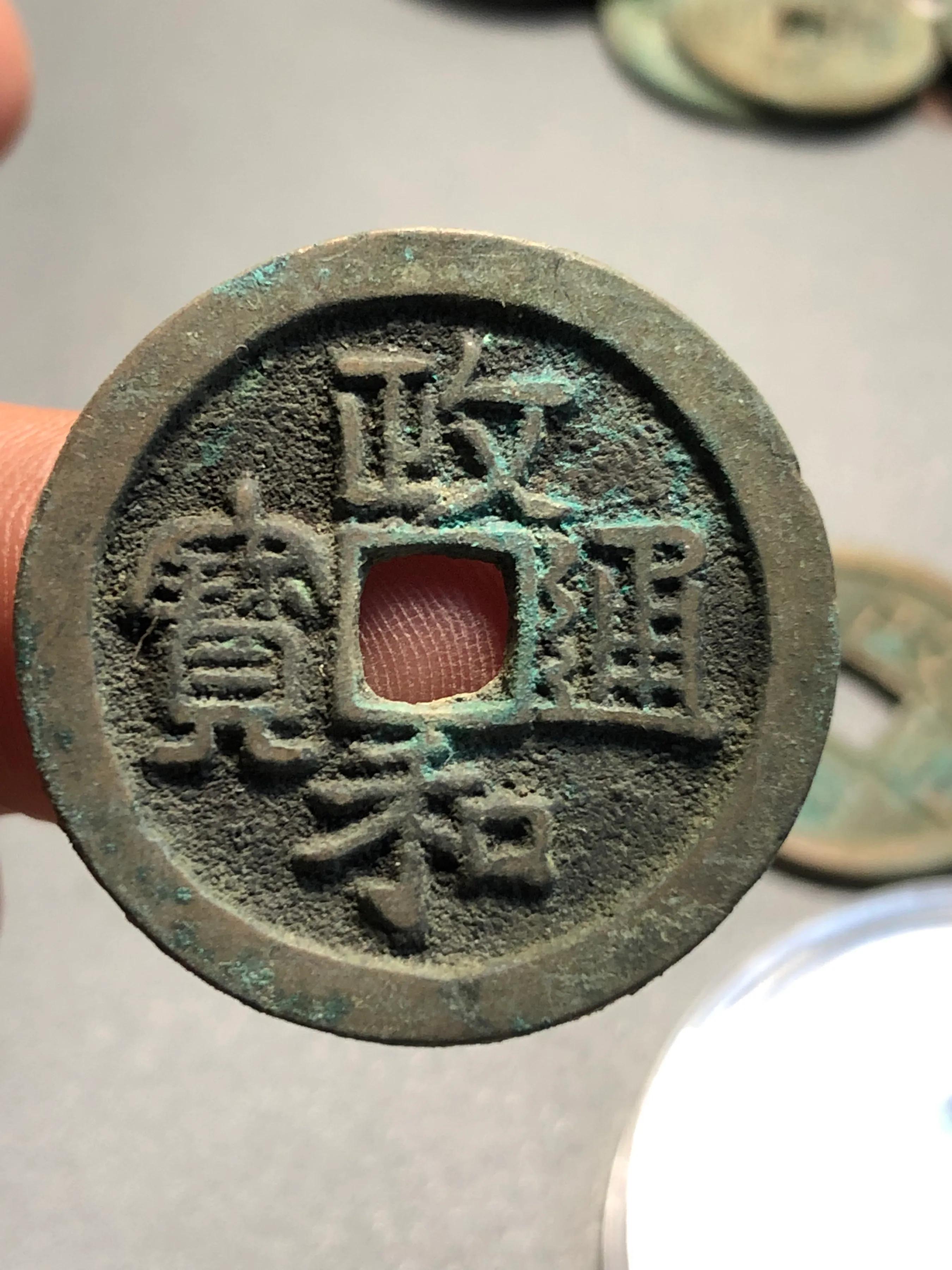 政和通宝和太平通宝哪个价格高,政和通宝文政版母钱图片及价值