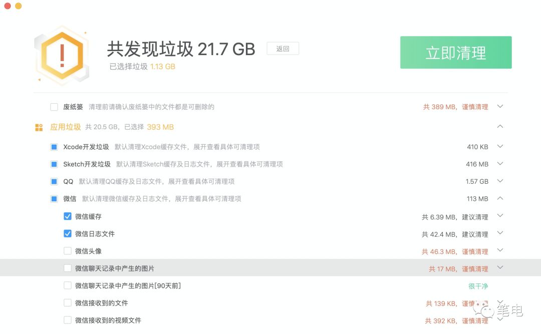 mac怎么清理垃圾视频教程,腾讯柠檬清理mac版使用方法