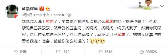 女孩尿床被骂，长大差点自杀。孩子尿床，你的处理方式影响他一生