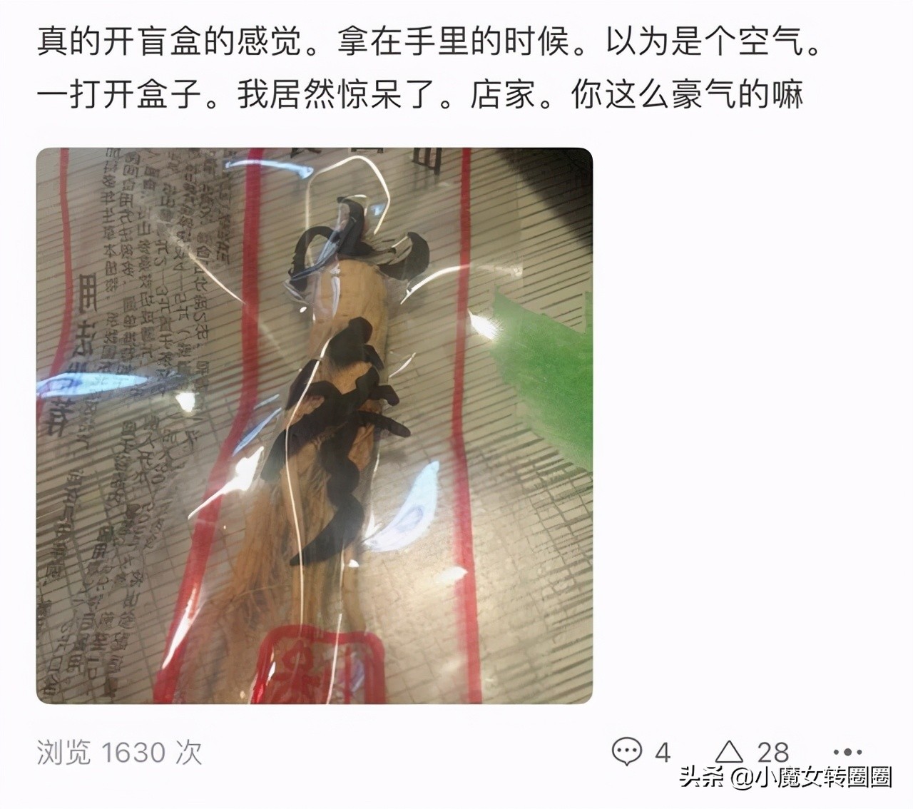 淘宝快递盲盒有什么套路,淘宝中的快递盲盒