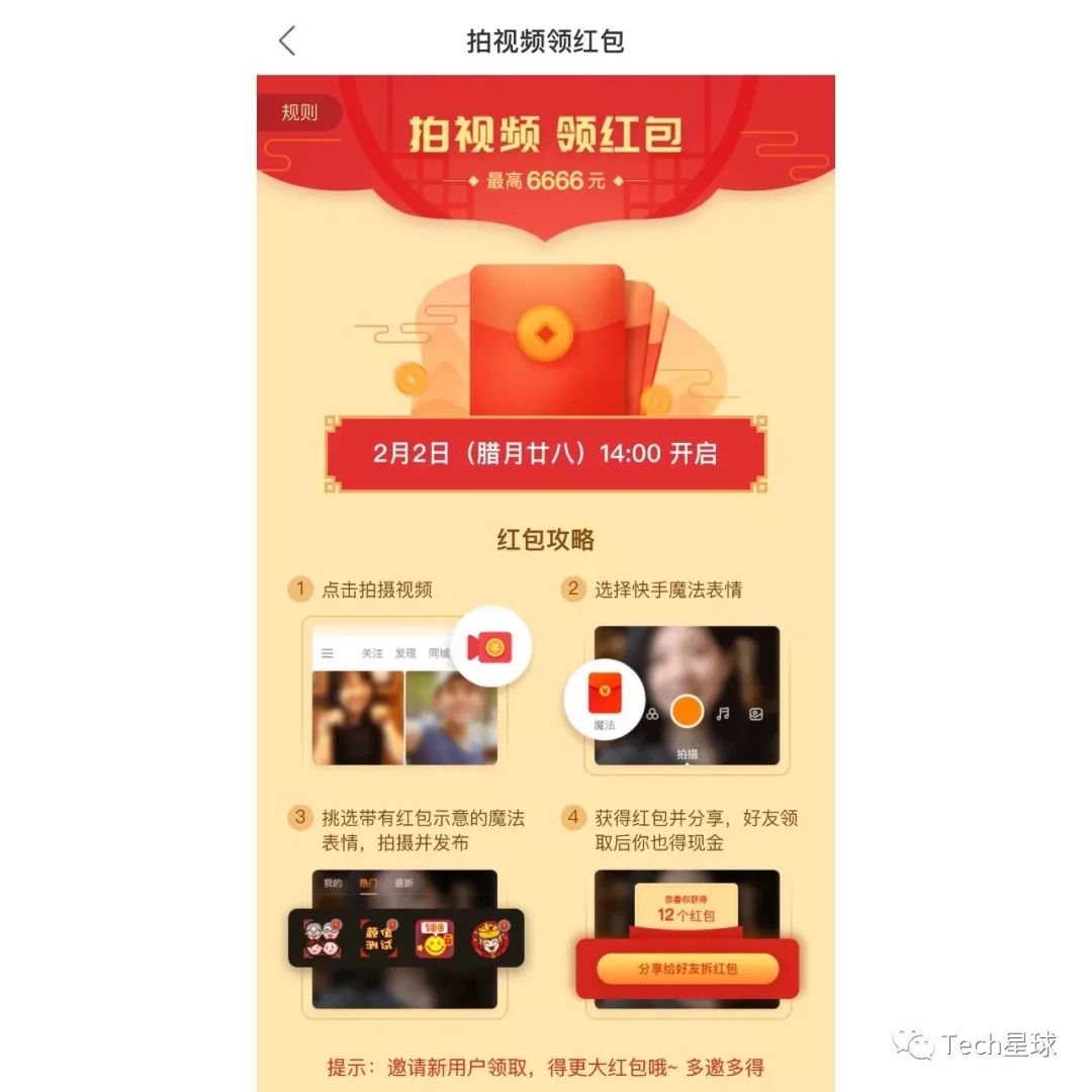 春节里如何正确地薅羊毛?看这一篇就够了