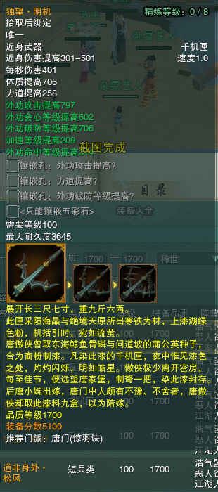 药宗110小橙武怎么获得,剑网3药宗橙武