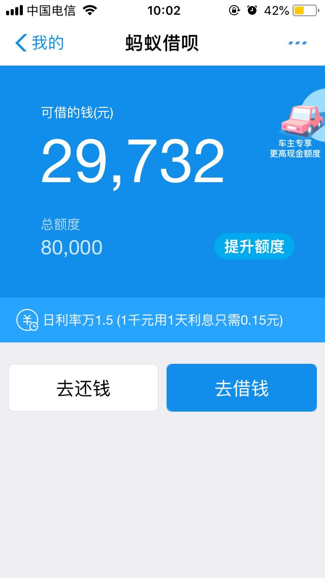 支付宝花呗借呗额度怎么提高,花呗借呗修复多久能恢复额度