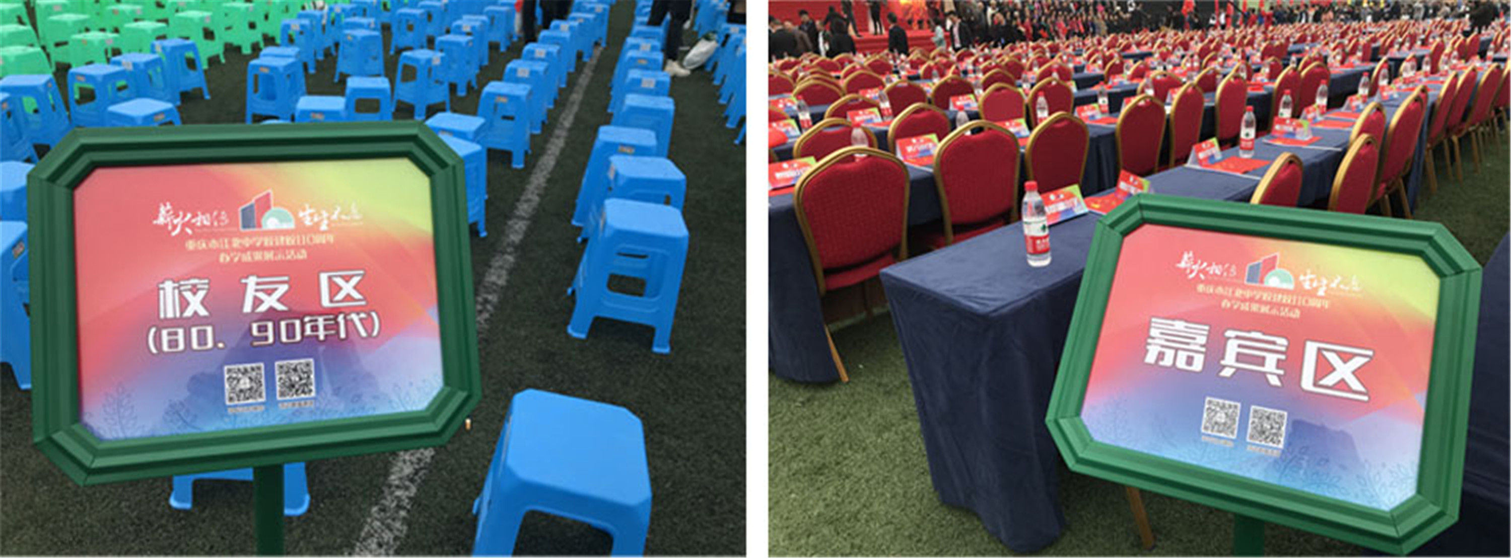 江北中学110校庆晚会,江北中学110周年校庆