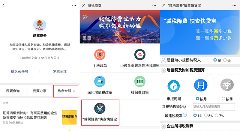 鍑忕◣浜戣捶,浜戠◣璐疯蛋绾夸笅
