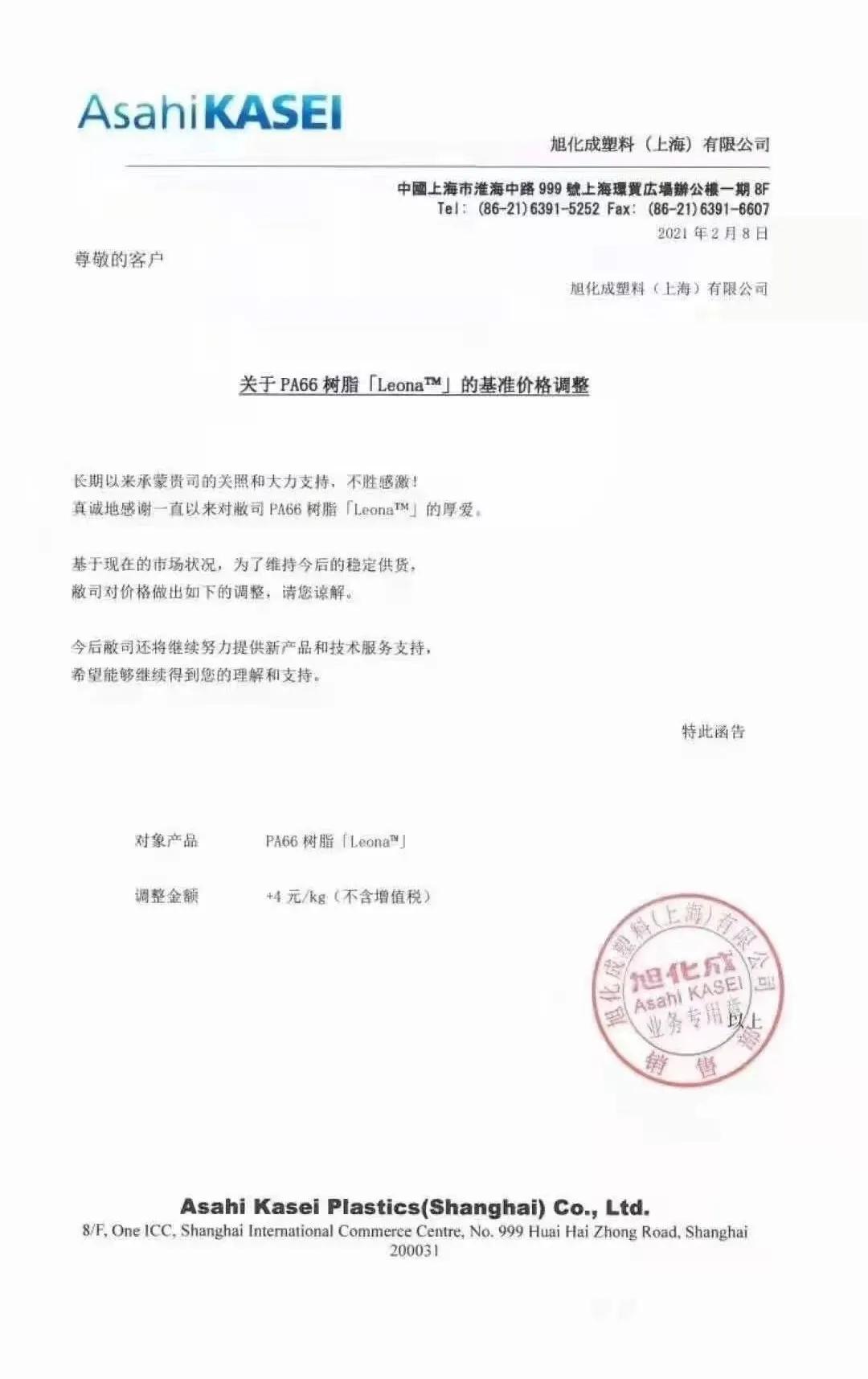 最近塑胶原料为什么涨价,各种原材料价格暴涨