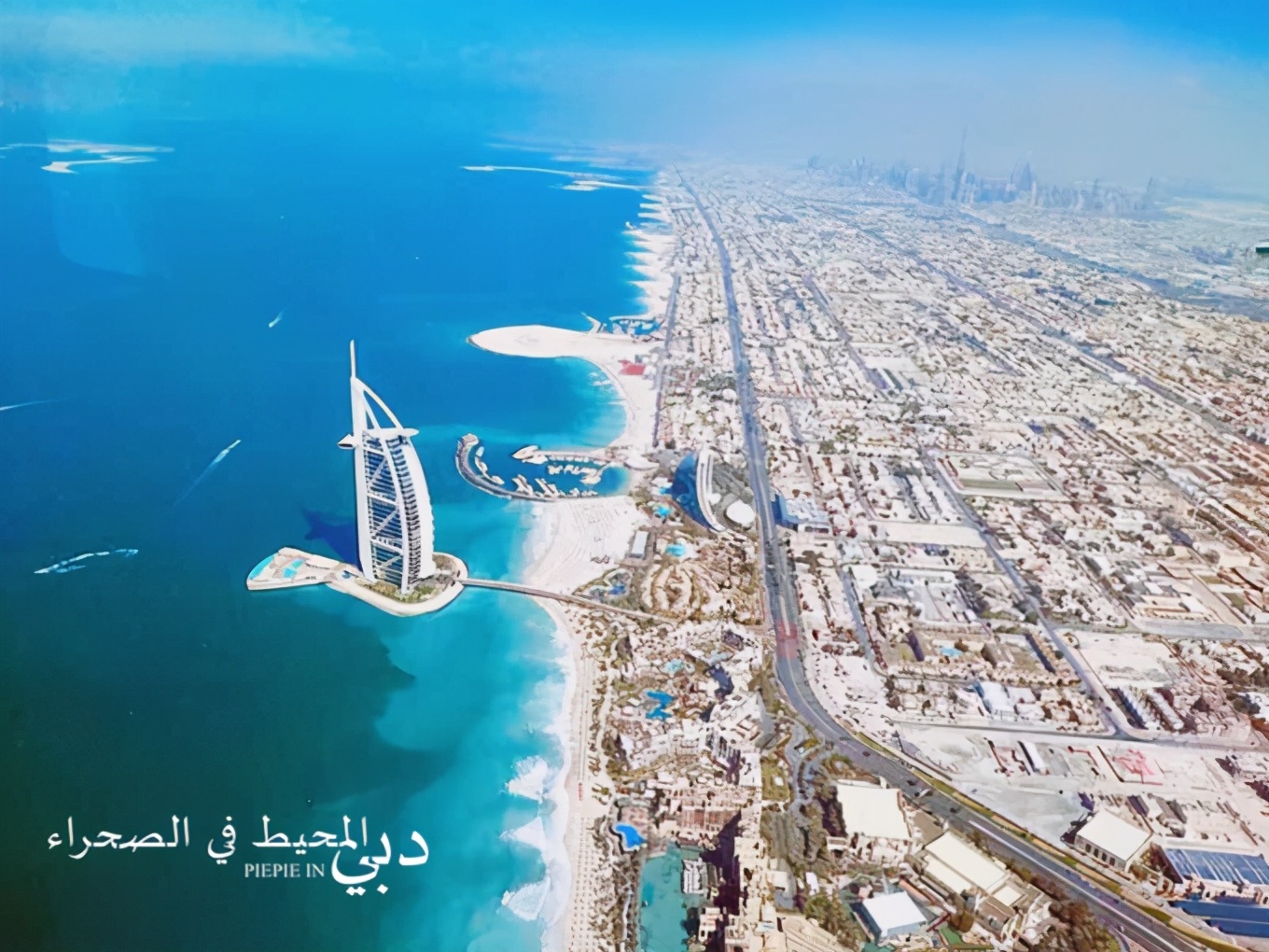 土豪之旅迪拜,迪拜土豪之旅