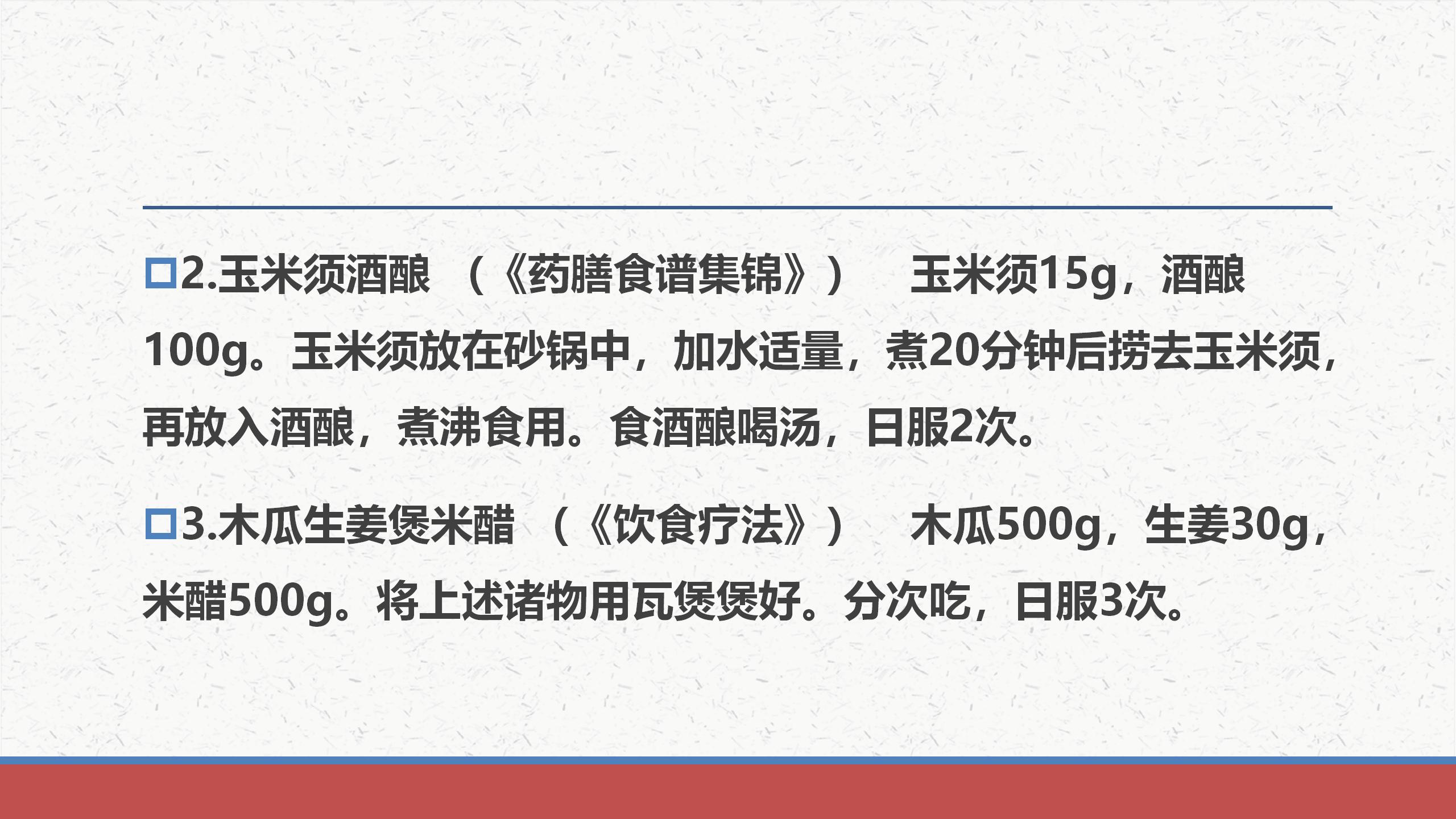 治疗隐疹的经方,中医治疗药疹