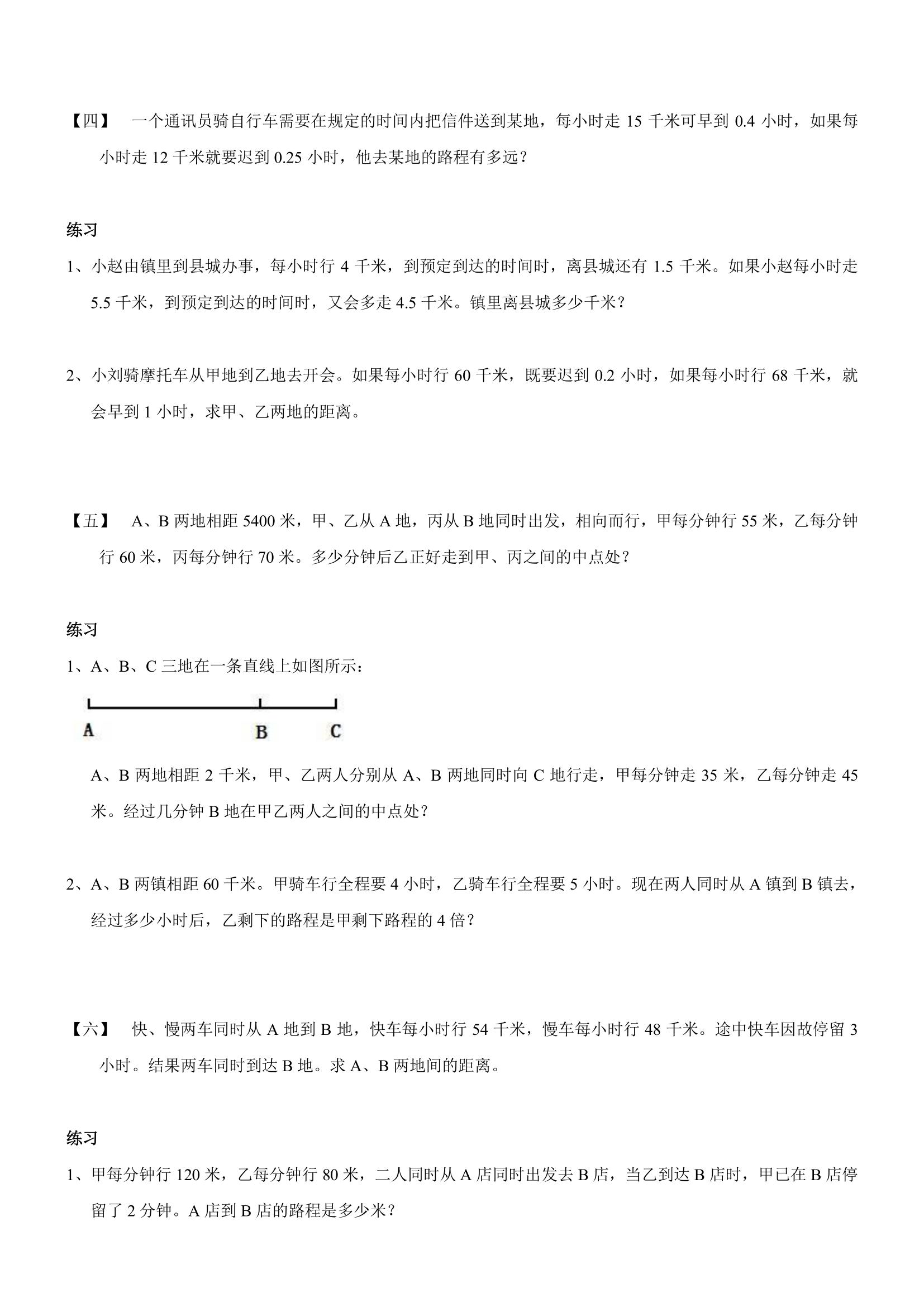 五年级下册奥数带答案,三年级奥数与智能思维答案