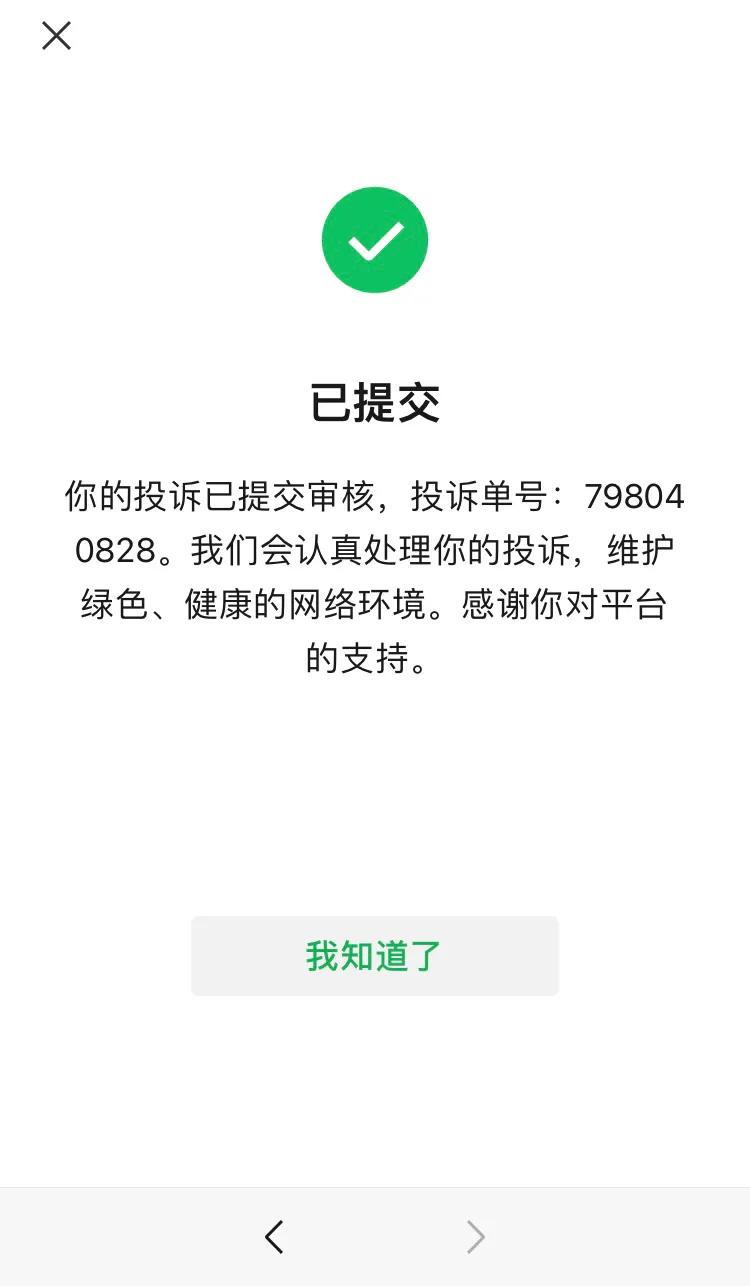 腾讯超级影视vip自动扣款了怎么退,腾讯云视听自动扣费投诉