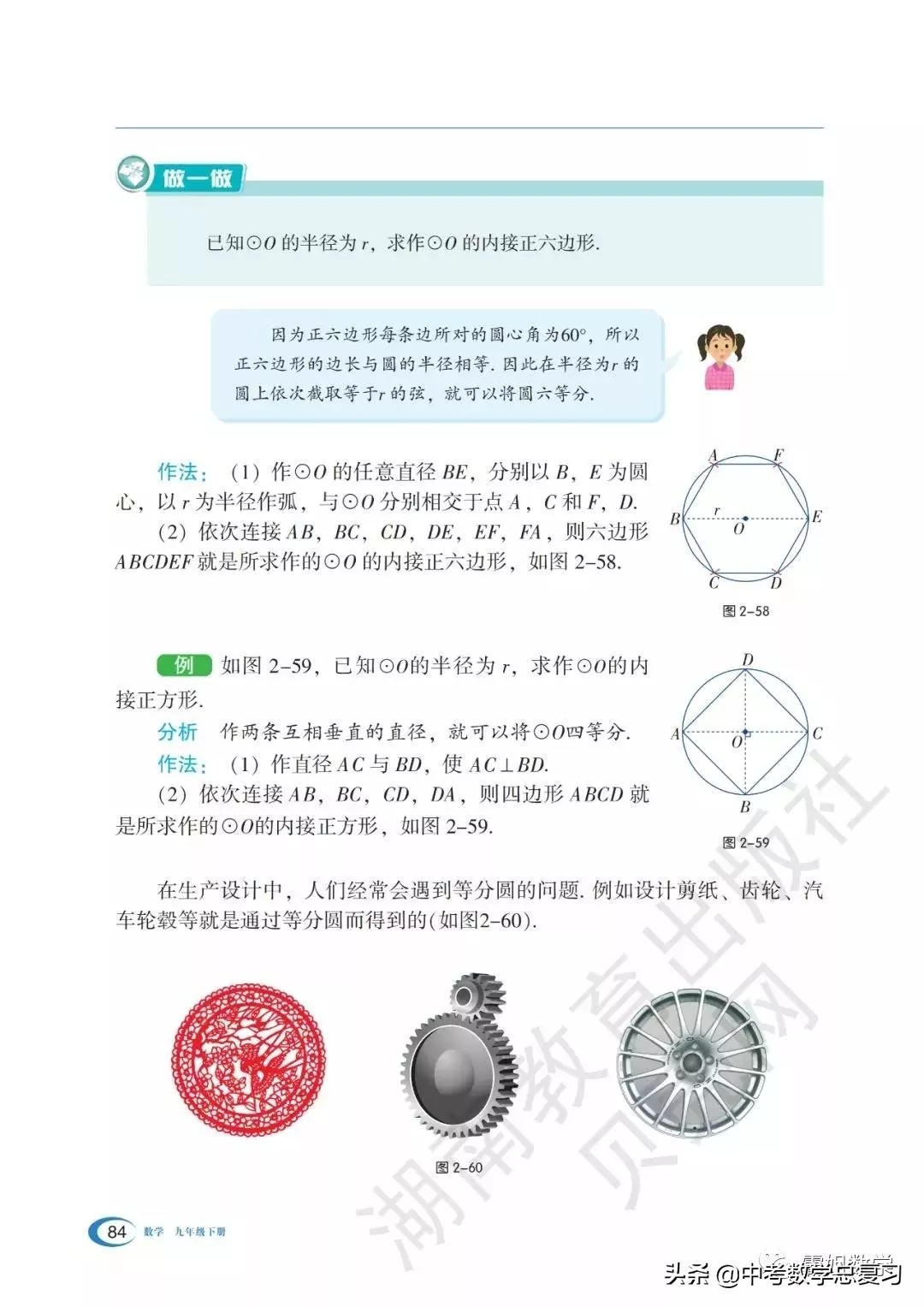 九年级下册数学湘教版二次函数,湘教版九年级下册数学教案
