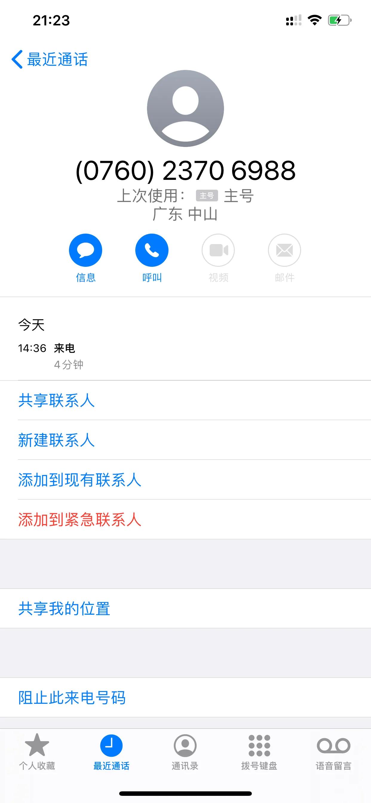 中通快递车的速度是多少,中通快递速度1000公里要几天