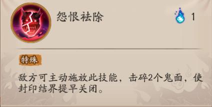 阴阳师御怨般若要满技能吗,阴阳师御怨般若动态