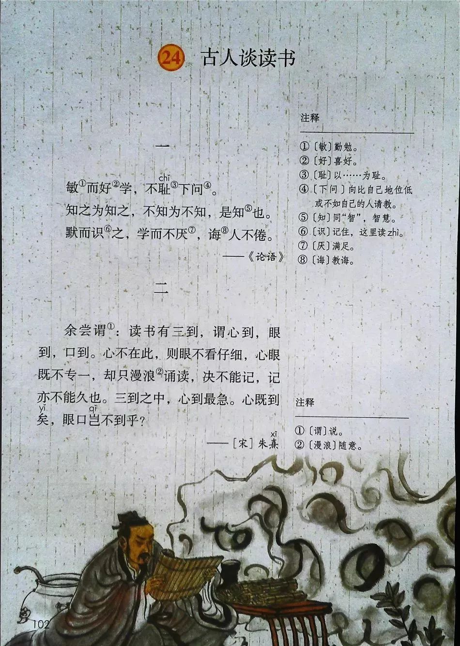 2021年版五年级下册语文电子课本,五年级下册语文长江电子课本2022