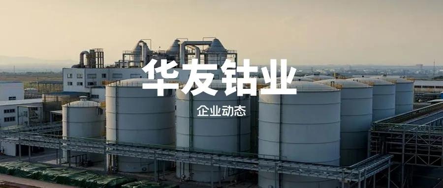 华友钴业值得长期投资么,华友钴业收益怎么样