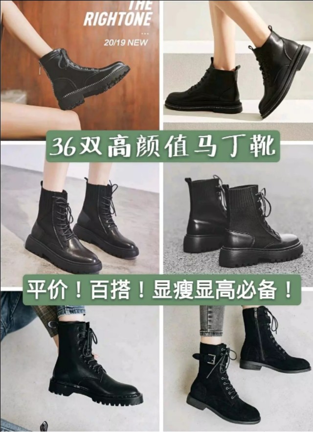 马丁靴显高显瘦轻便百搭,男生马丁靴显瘦显高推荐穿搭