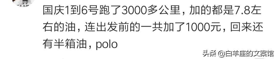 油耗最高的省油车有哪些,低油耗性价比很高的车推荐