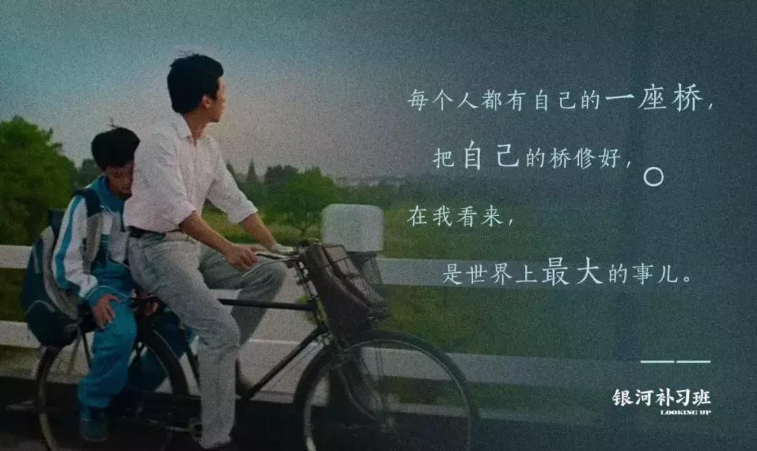 《银河补习班》口碑两极分化,却道出了大部分父母忽略的教育问题