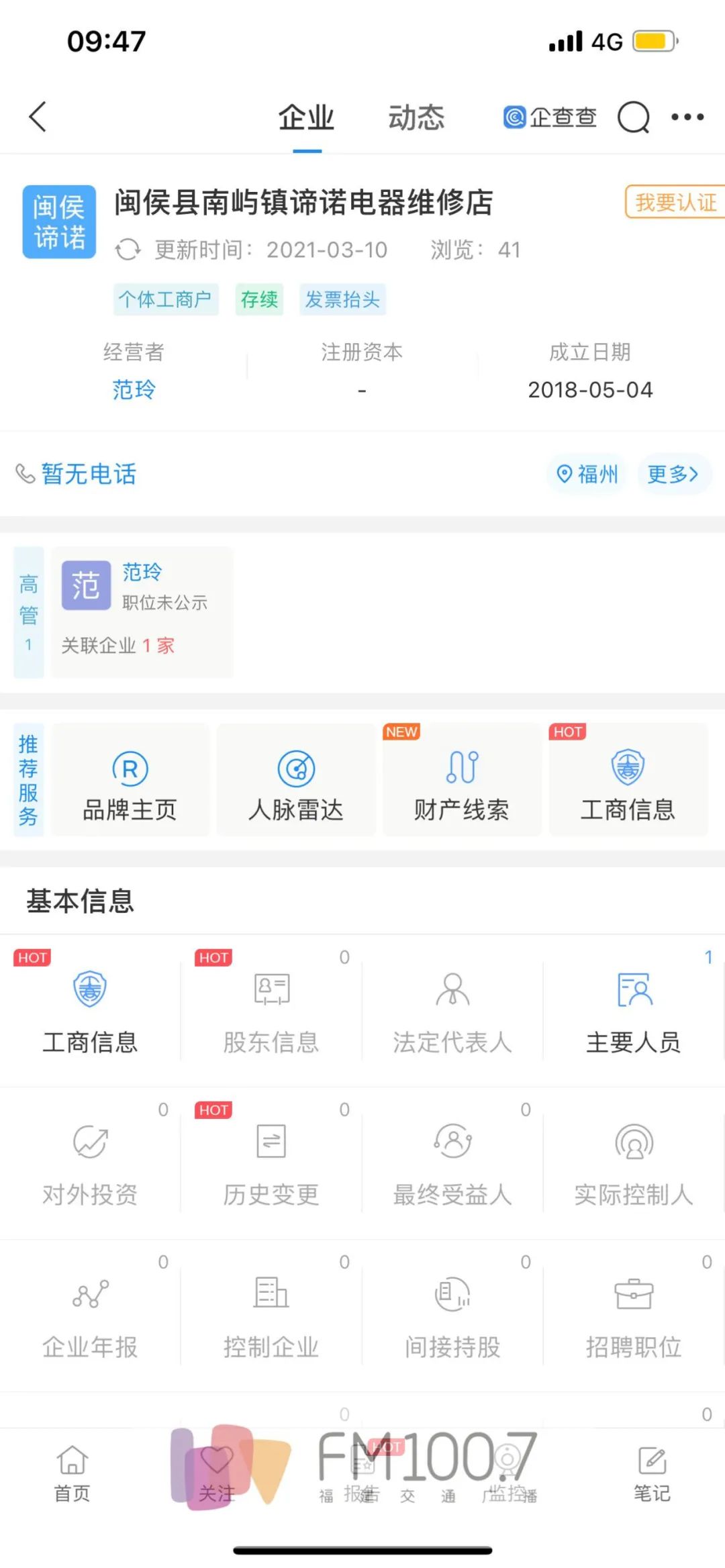 知名品牌被罚的新闻,知名品牌遭侵权的案例