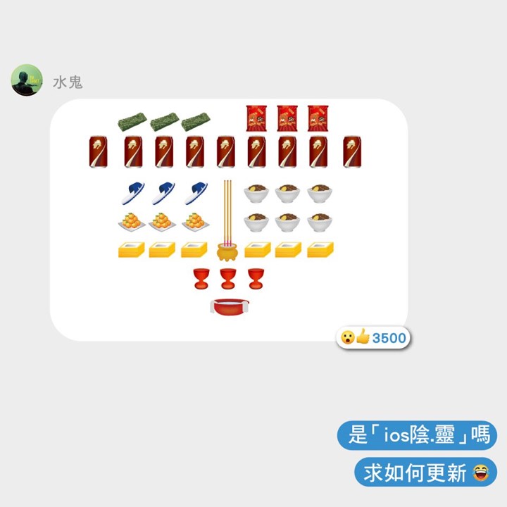 全联的「鬼」不只拍了广告，还天天在线跟人类网聊？