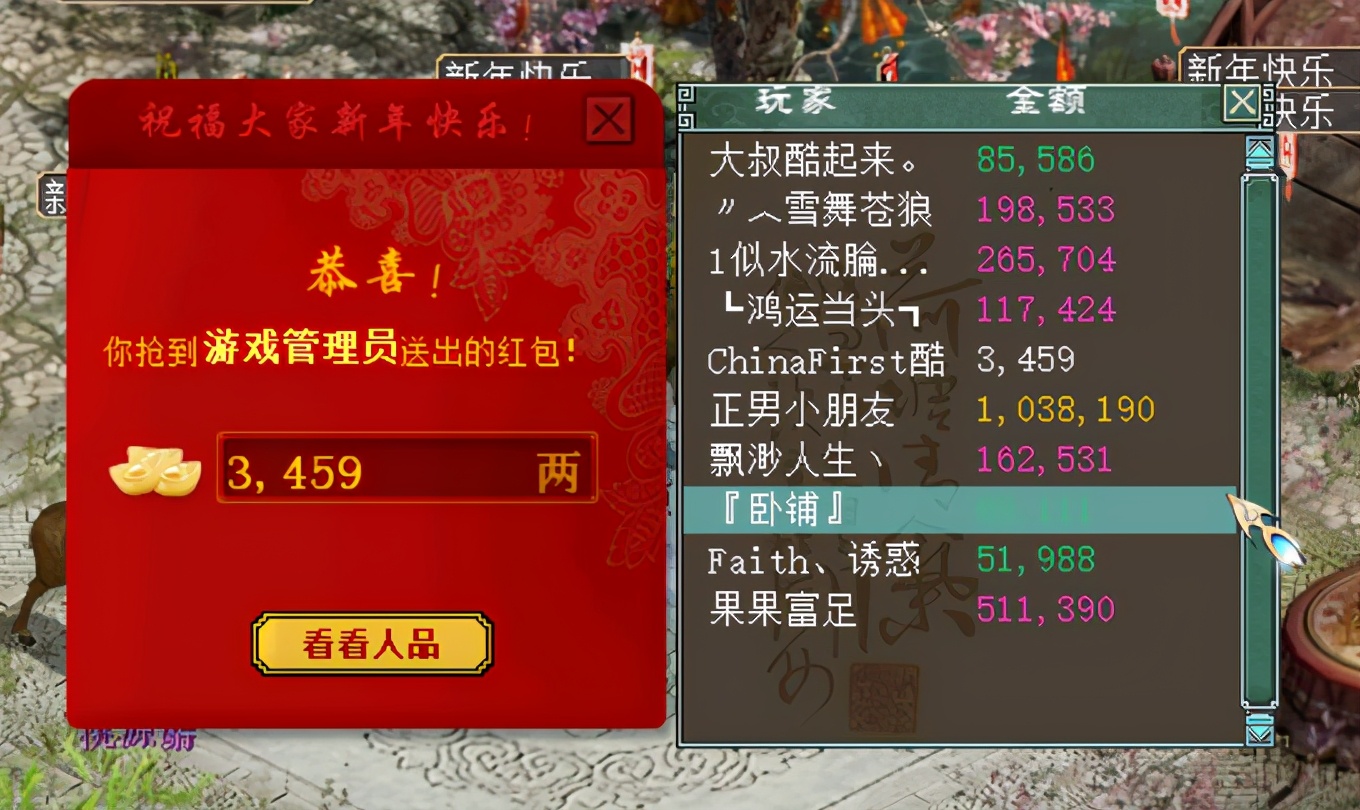 大话西游2经典牛图,大话西游2早期牛图