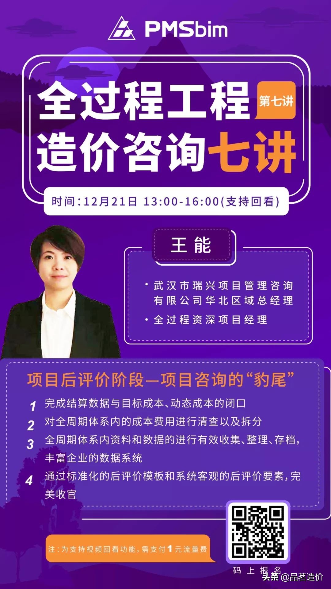 青海省工程造价咨询收费标准,工程造价咨询服务收费标准