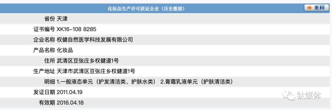 权健集团什么保健品,权健的保健品真相