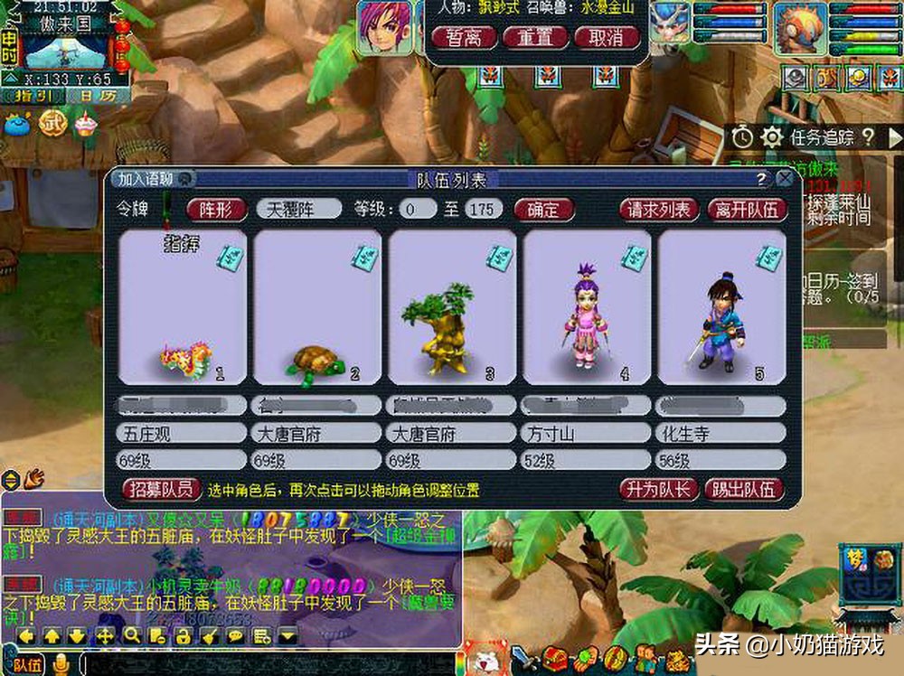 梦幻西游五开和大话五开哪个好,梦幻西游五开为什么选五门