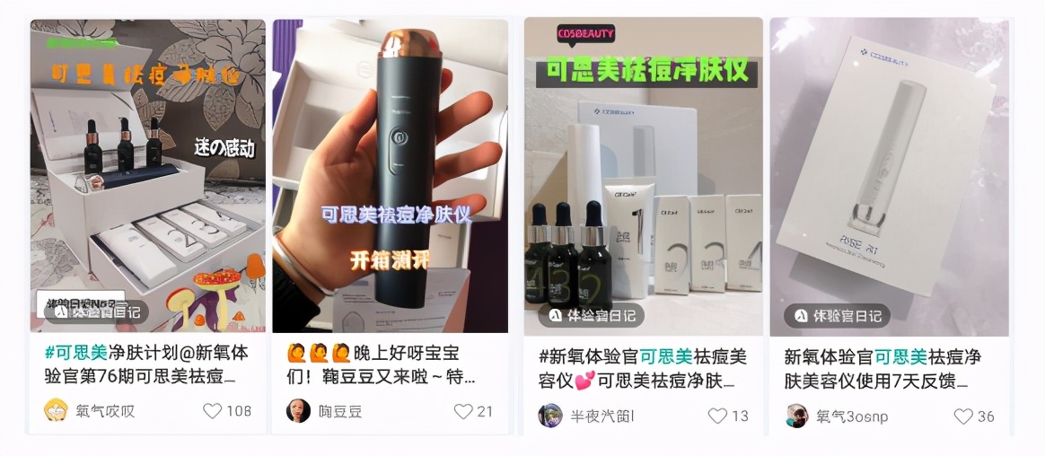 可思美净痘仪,可思美祛痘仪有用吗