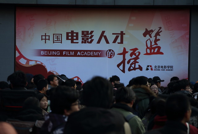 中戏北电录取分数线是多少,中戏北电的录取分数线哪个高