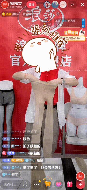 6.9拼购价4双浪莎袜子,抖音商城浪莎袜