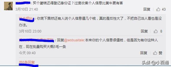 上海一家日本蛋糕店不仅限购，还将推出实名购买，网友纷纷*制抵**