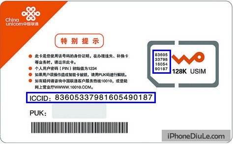 iccid解锁为什么不可以去除卡贴,iccid卡贴机怎么解锁