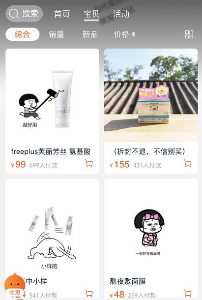 没有踩雷的代购店铺安利,没踩雷的一家店