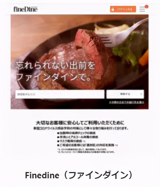 从「出前」、「仕出」到「宅配」，日本外卖经历了怎样的发展？