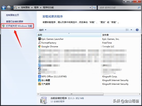 怎么关闭电脑自动下载小游戏,怎样删除电脑自带的小游戏