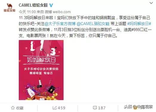 母婴品牌还未意识到关注这类人群，太子乐已经关注了3年