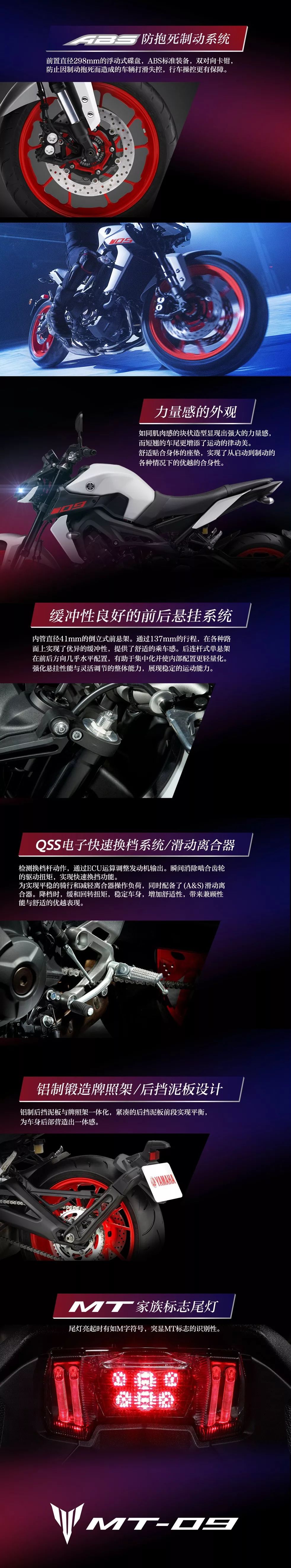 雅马哈觉醒大排开始大贸进口129800元MT-09、62800元XMAX300发布