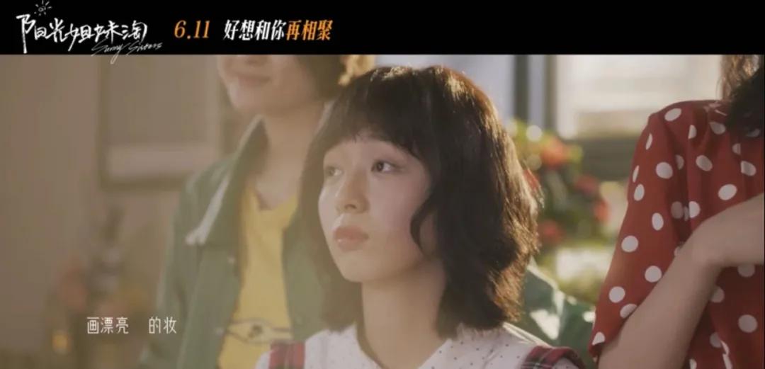 他居然靠“姐妹情YYDS”翻身了