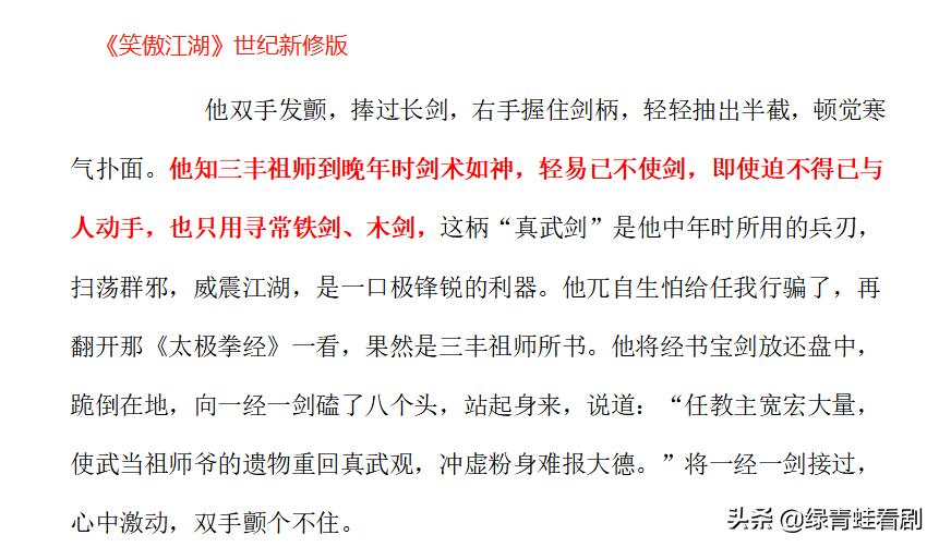 为什么说张三丰是武学巅峰,张三丰武功有多高