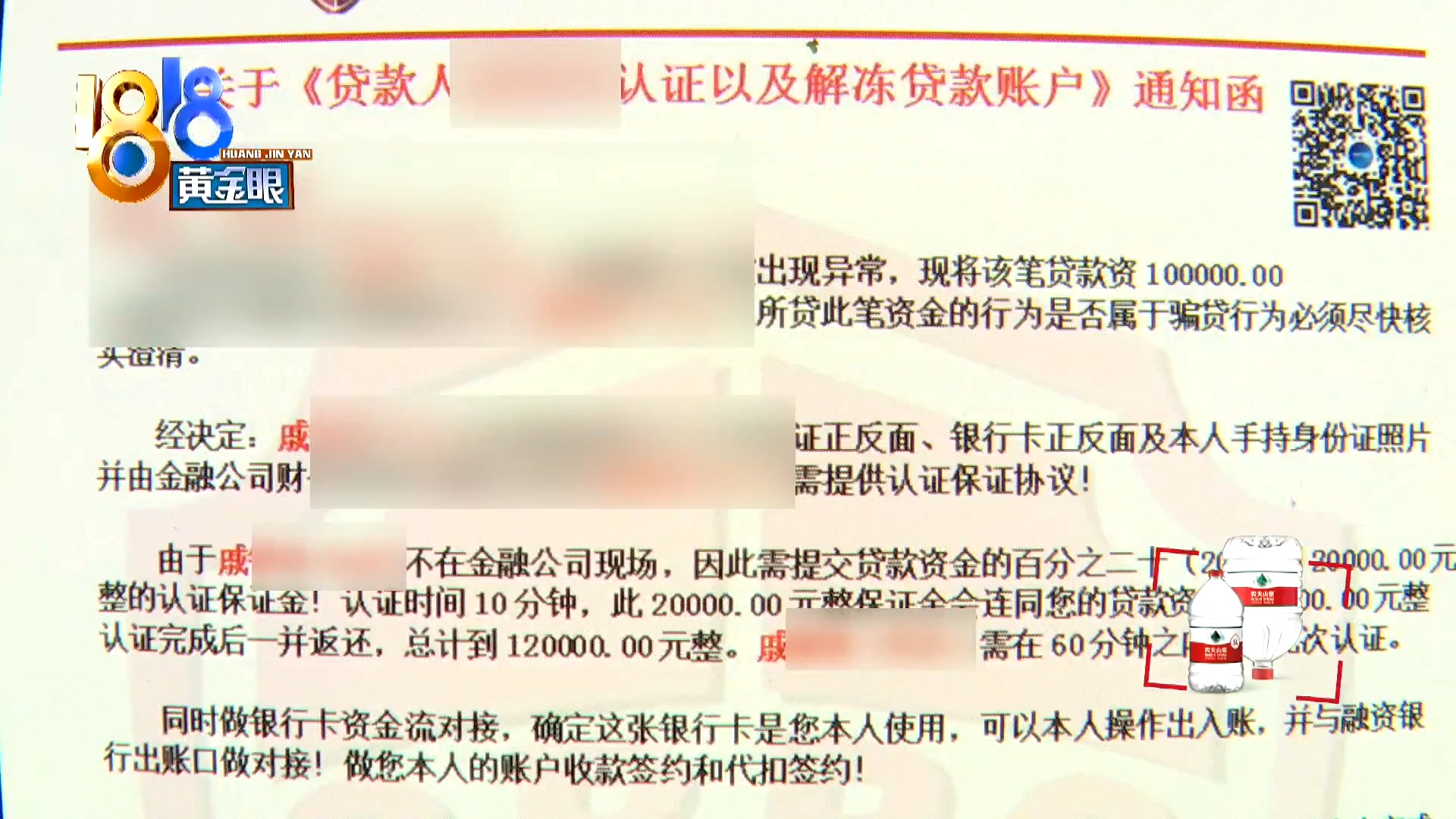 本想*款贷**十万创业反被诈骗14万